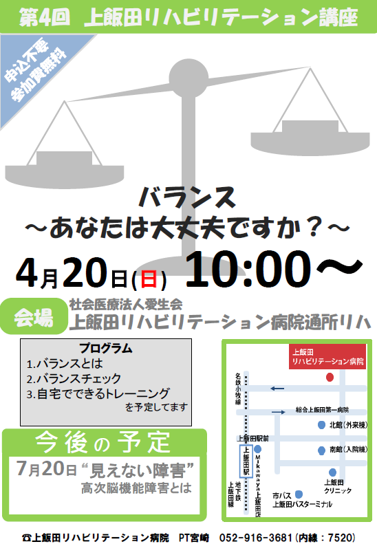 バランス～あなたは大丈夫ですか？～.png