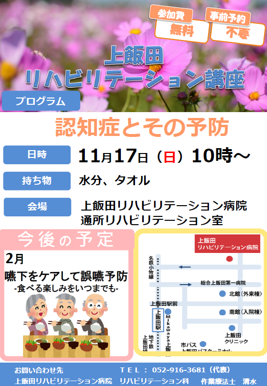 認知症とその予防.png