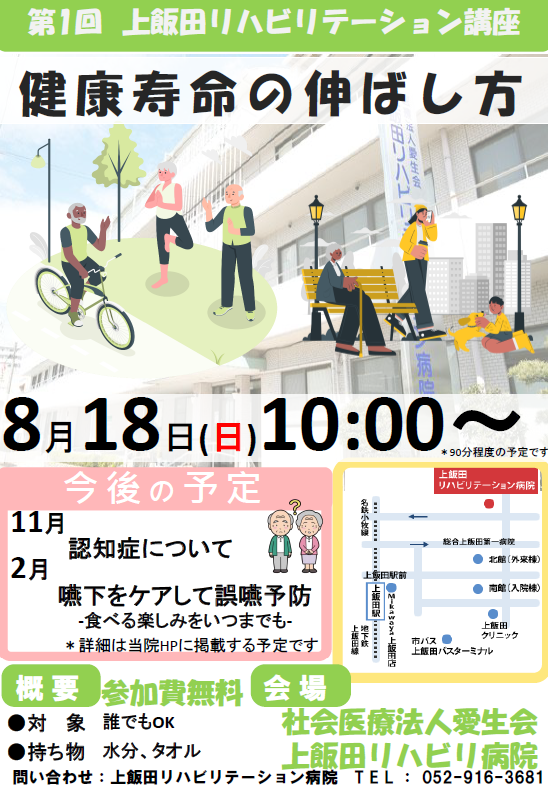 健康寿命の伸ばし方.png