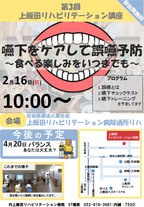 嚥下をケアして誤嚥予防～食べる楽しみをいつまでも～.png