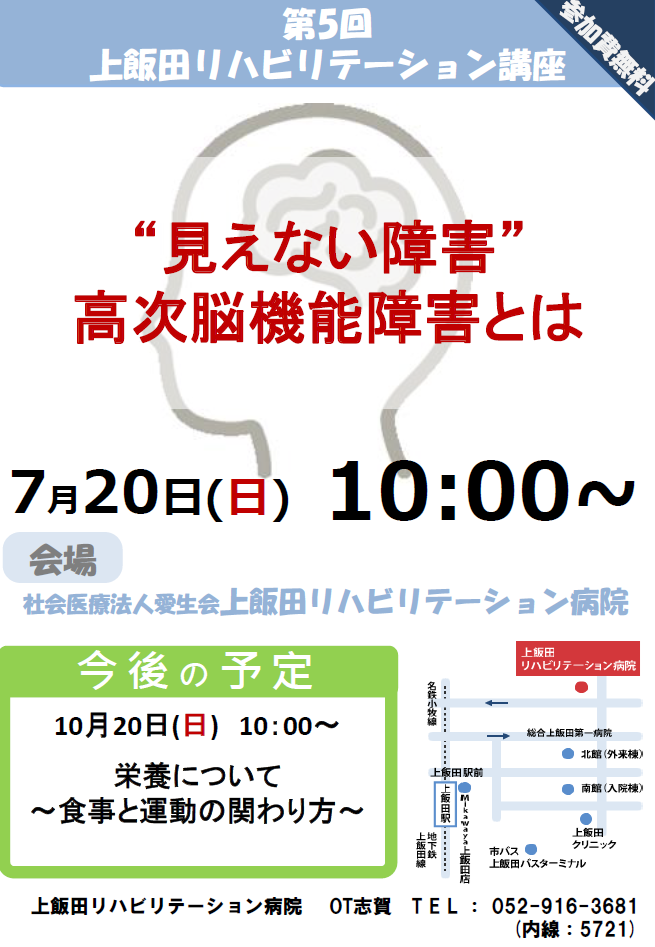 見えない障害
