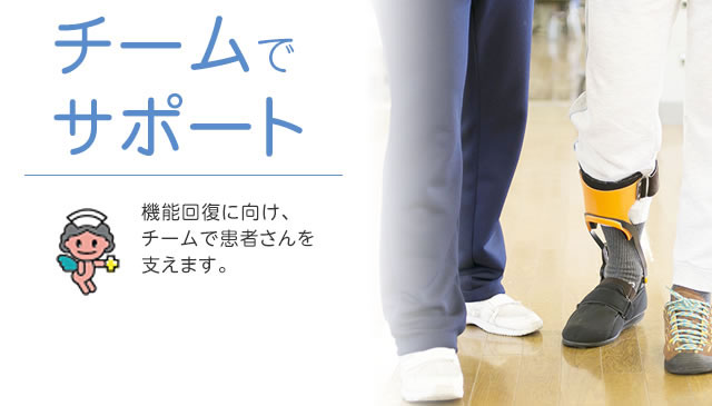 チームでサポート
