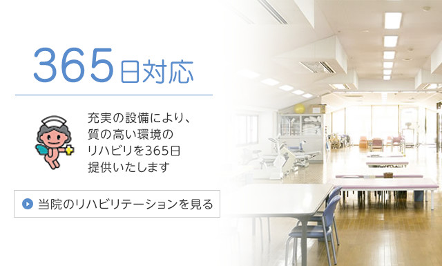 365日対応