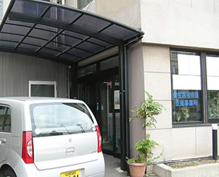 愛生居宅介護支援事業所